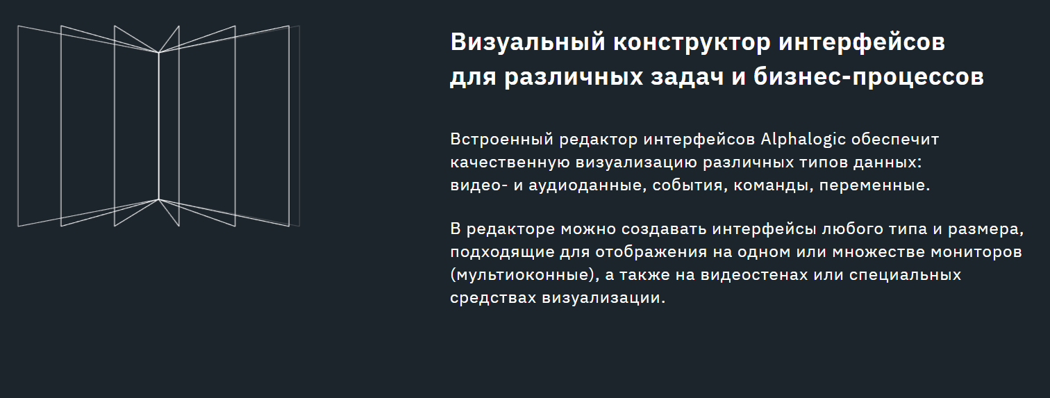 Alphalogic программа