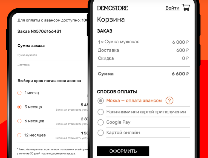 Мокка программа