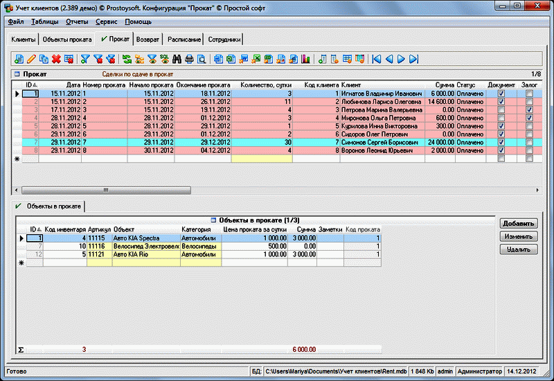МаксТаргет  ПО