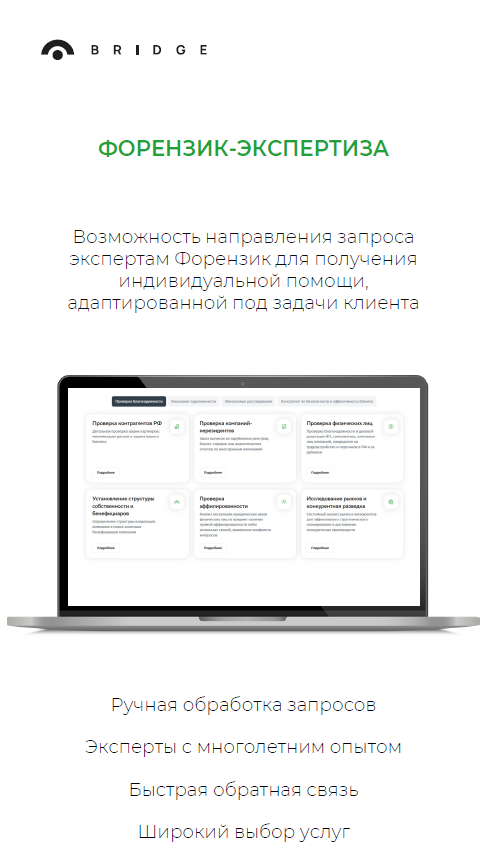 Bridge сравнение