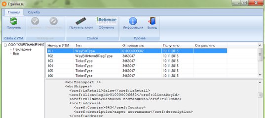 ЕГАИСКА характеристики