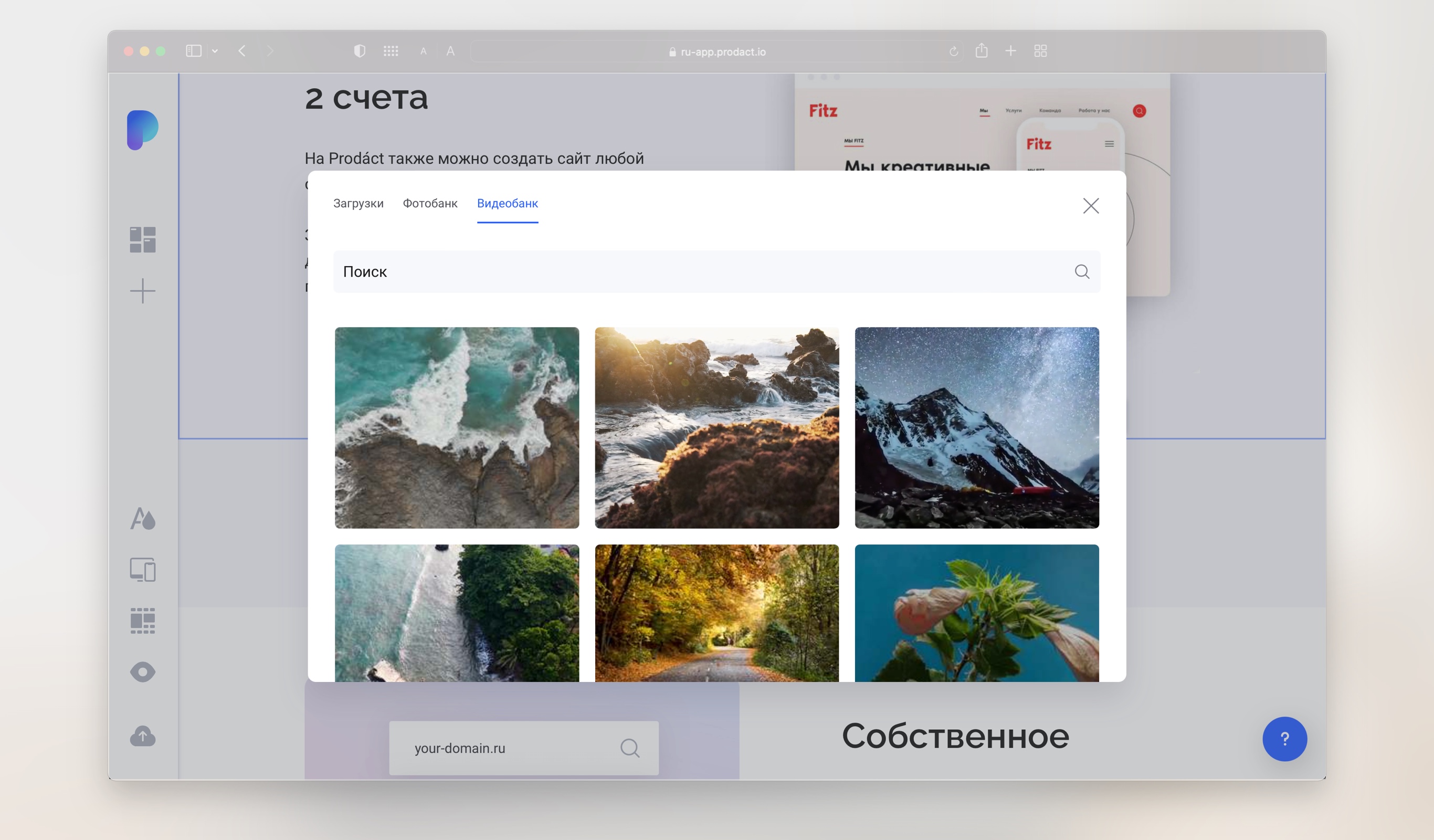 Prodáct подбор