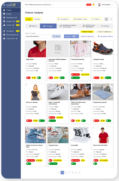 GetMark подбор