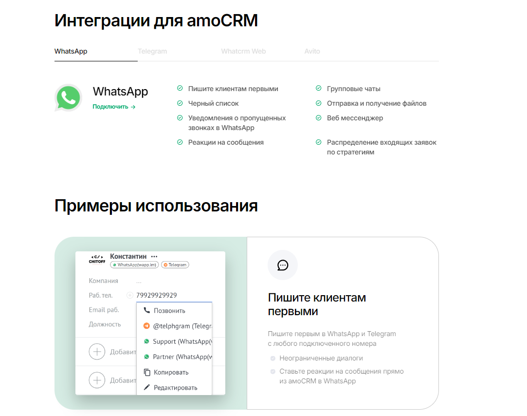 WhatCRM