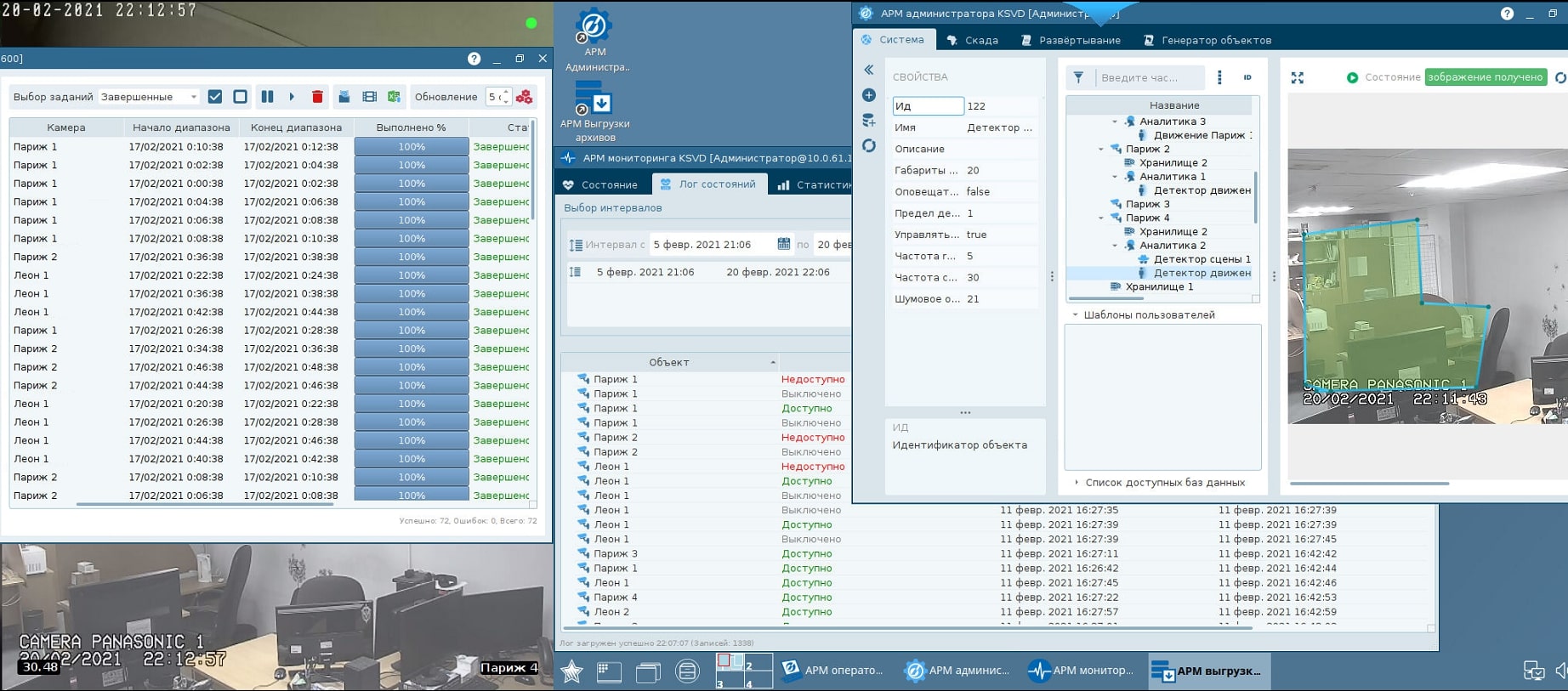 Kraftway Smart Video Detector