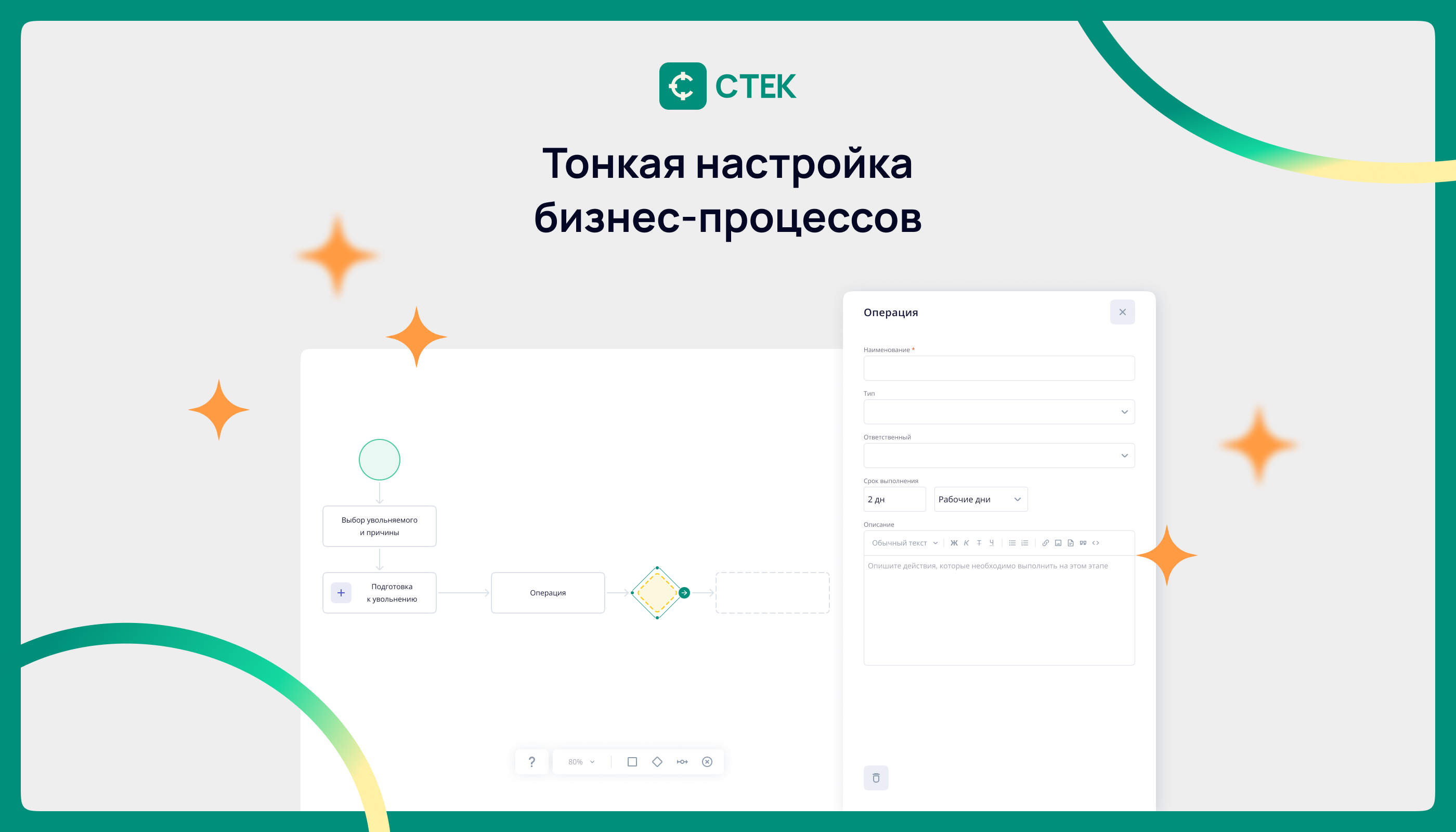 ТРИК сравнение