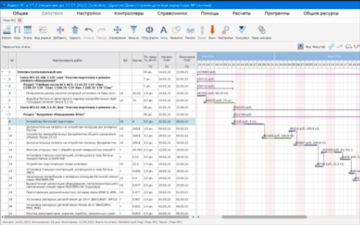 Адепт:Управление Cтроительством программа