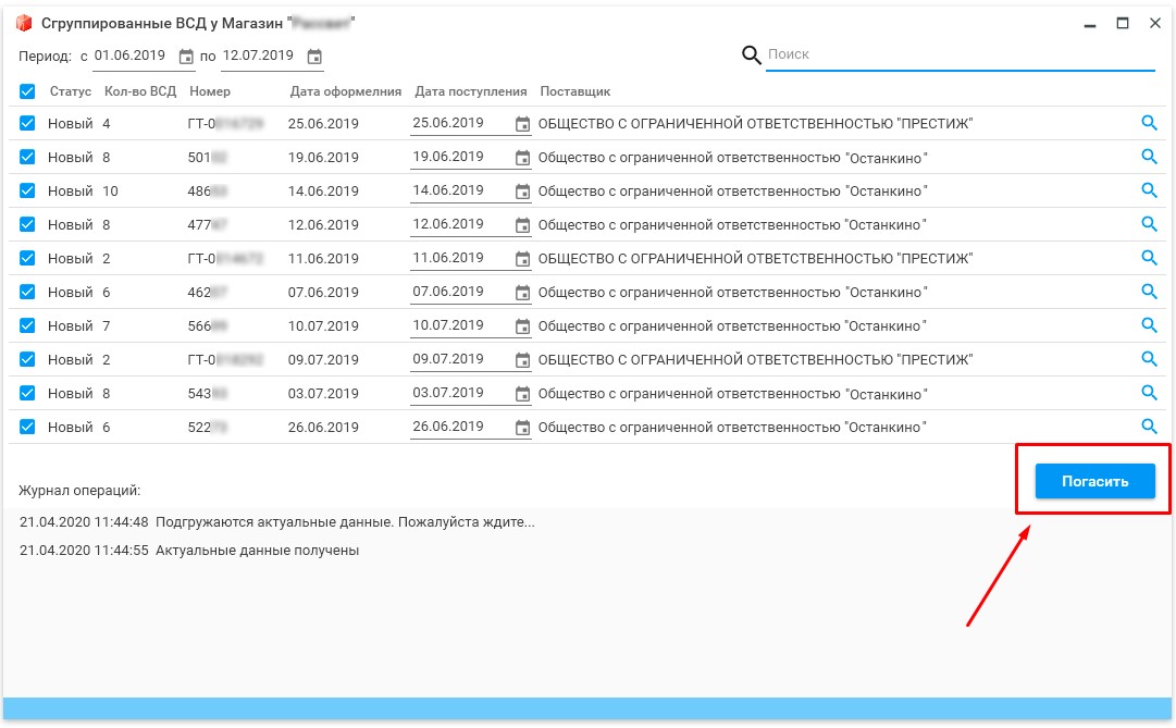ТРИАР-МЕРКУРИЙ программа