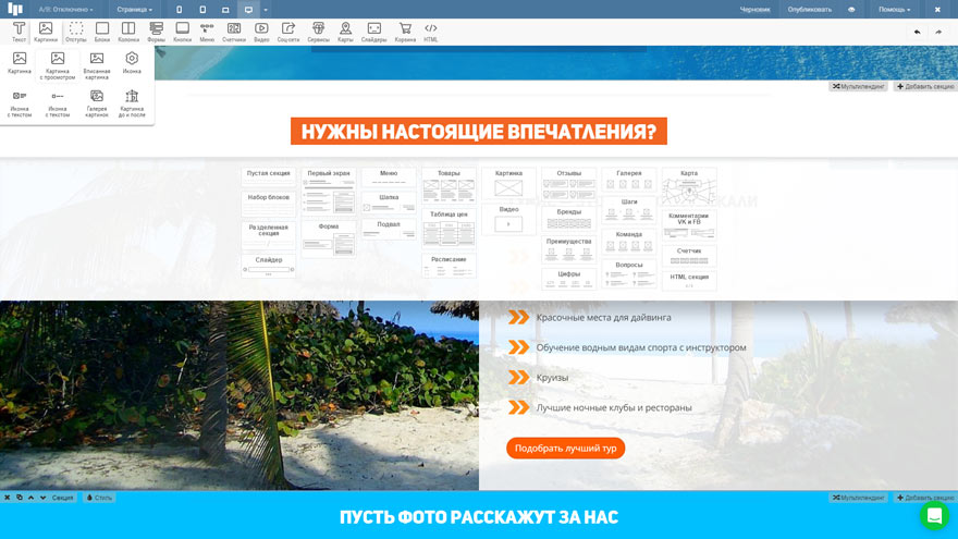 Платформа LP ПО