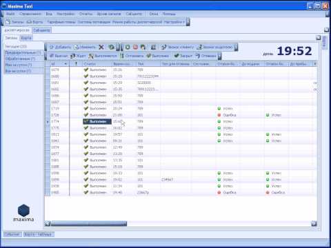 Maxima TAXI  программа