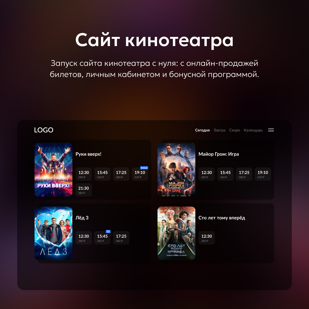 Cinemabox программа