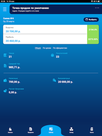 Fusion Pos подбор