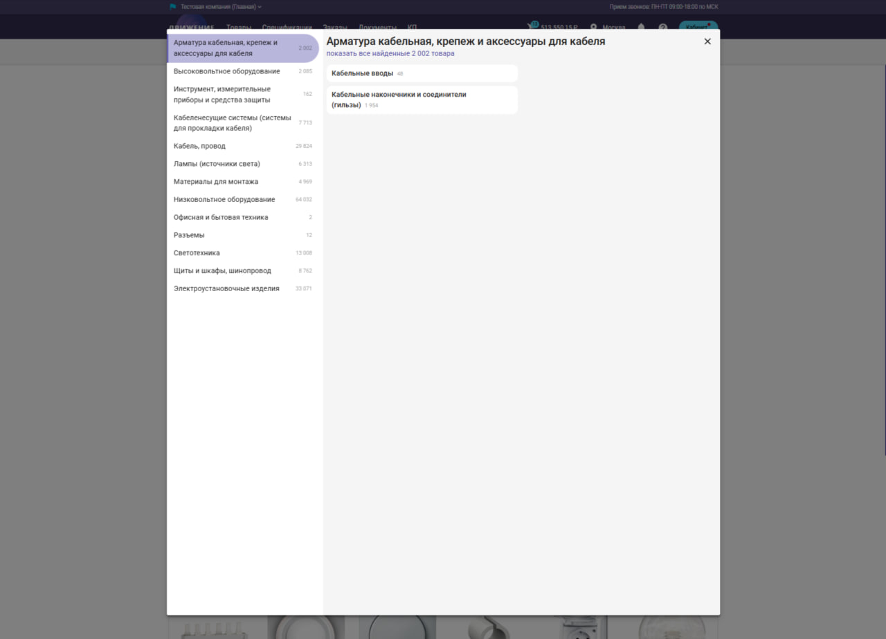 B2B Движение характеристики