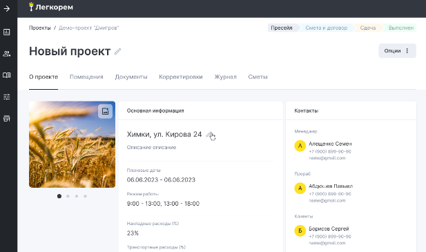 Легкорем характеристики