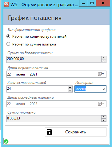 WS. Коллекторское агентство