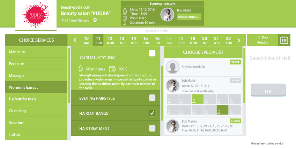 Get in Line подбор