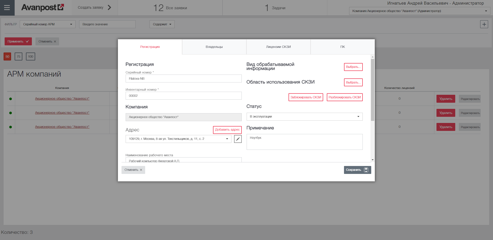Avanpost PKI характеристики