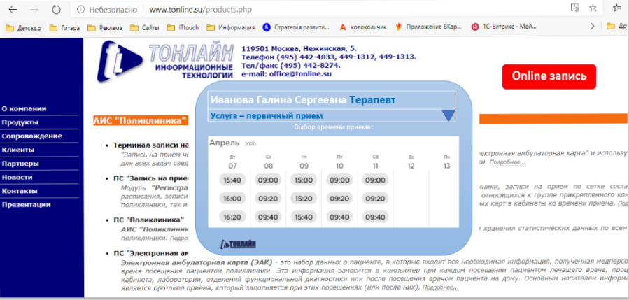 АИС "Стоматология" ПО