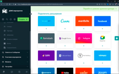 maxi.events характеристики