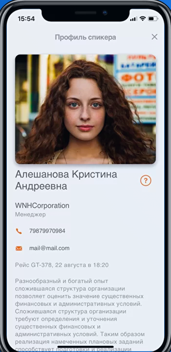 Event BOX характеристики