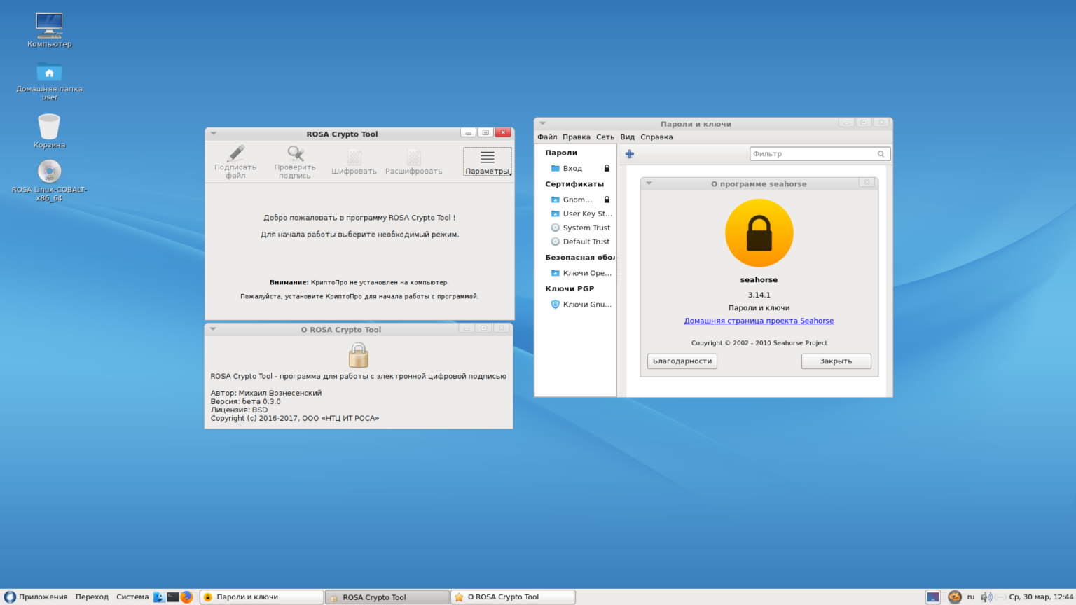 Роса «КОБАЛЬТ» подбор