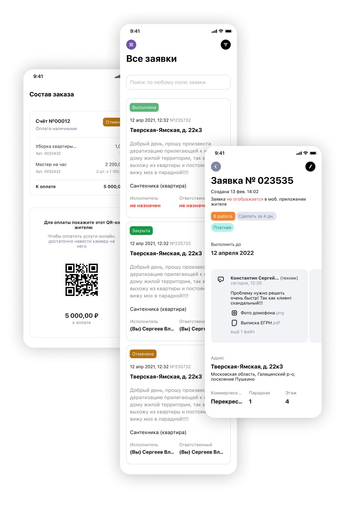 Doma.ai подбор