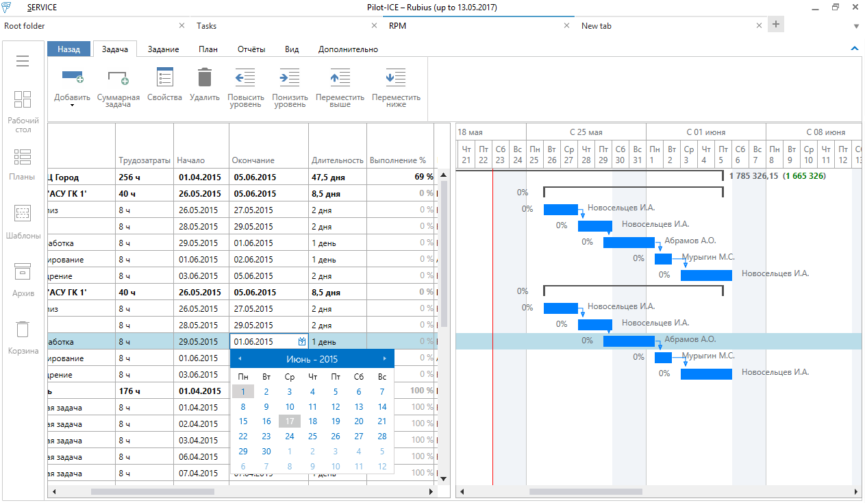 Pilot-ICE программа