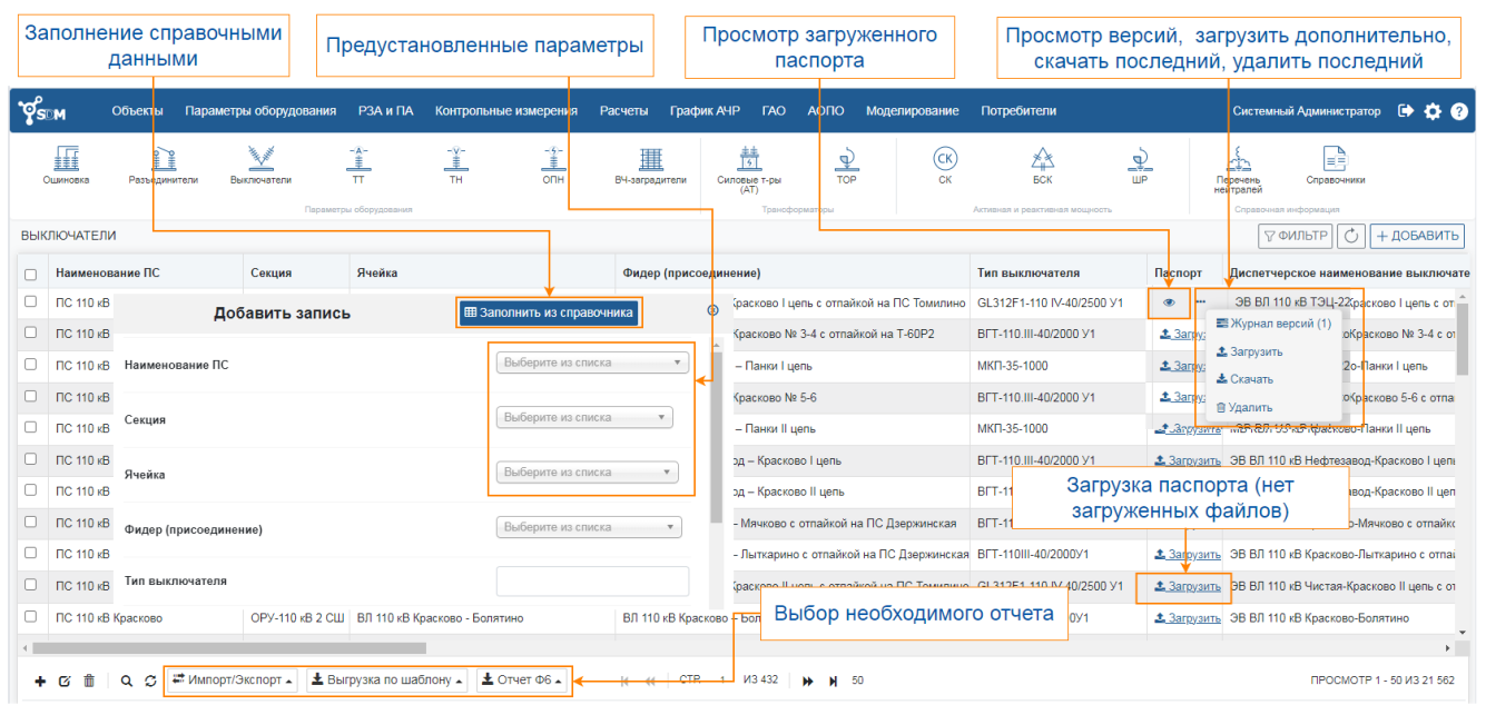 Software for Database Modeling (SDM) программа