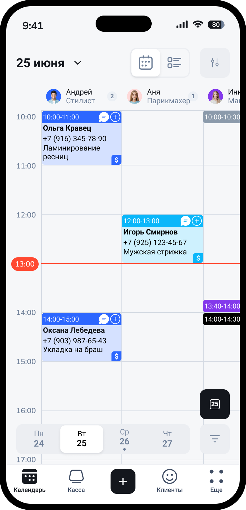 BookNow программа