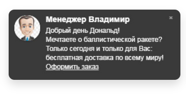 Захватчик клиентов