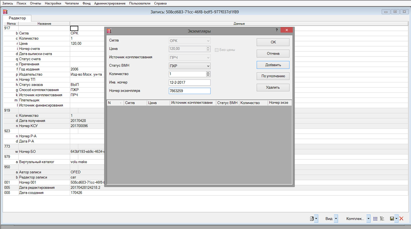 Фундаментальная библиотека подбор