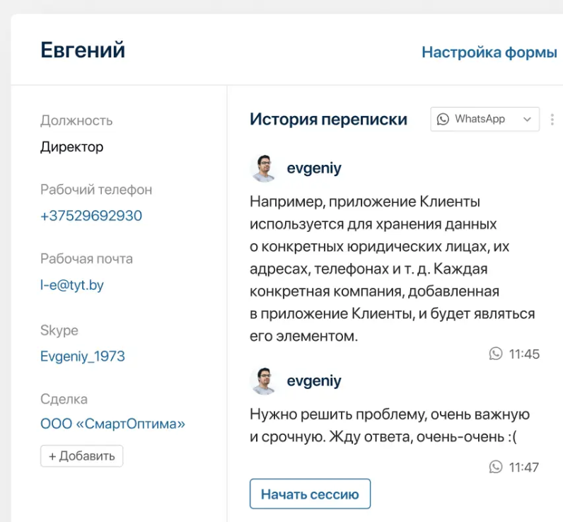 ELMA ChatDesk подбор