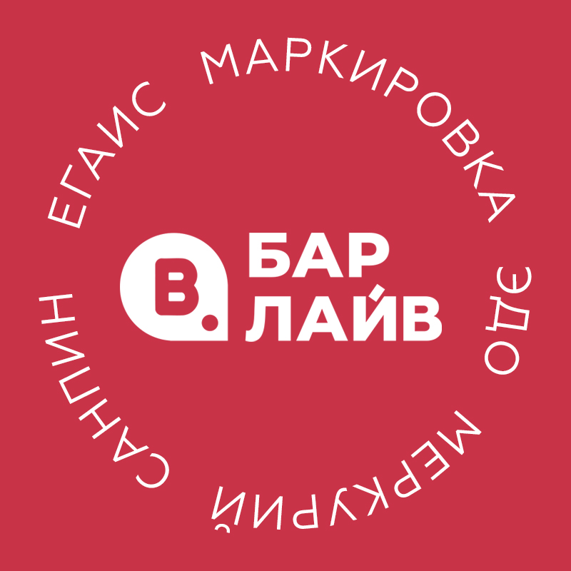 БАРЛАЙВ ЕГАИС