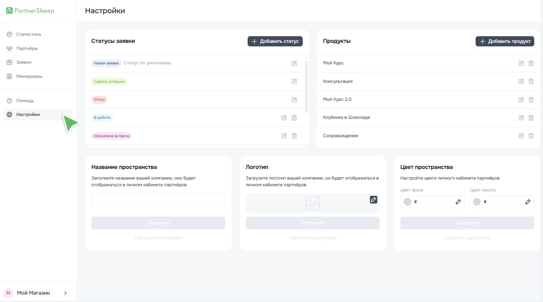 PartnerSheep сравнение