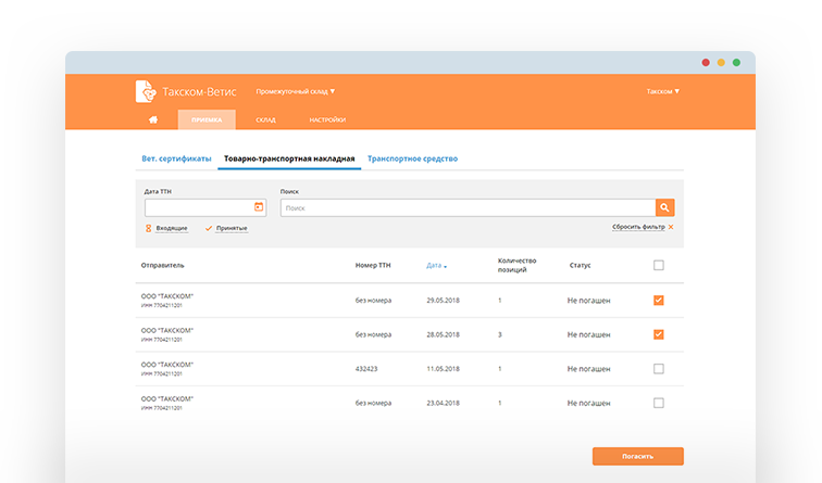 Такском-Ветиc