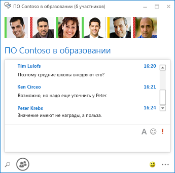 Microsoft Lync Basic