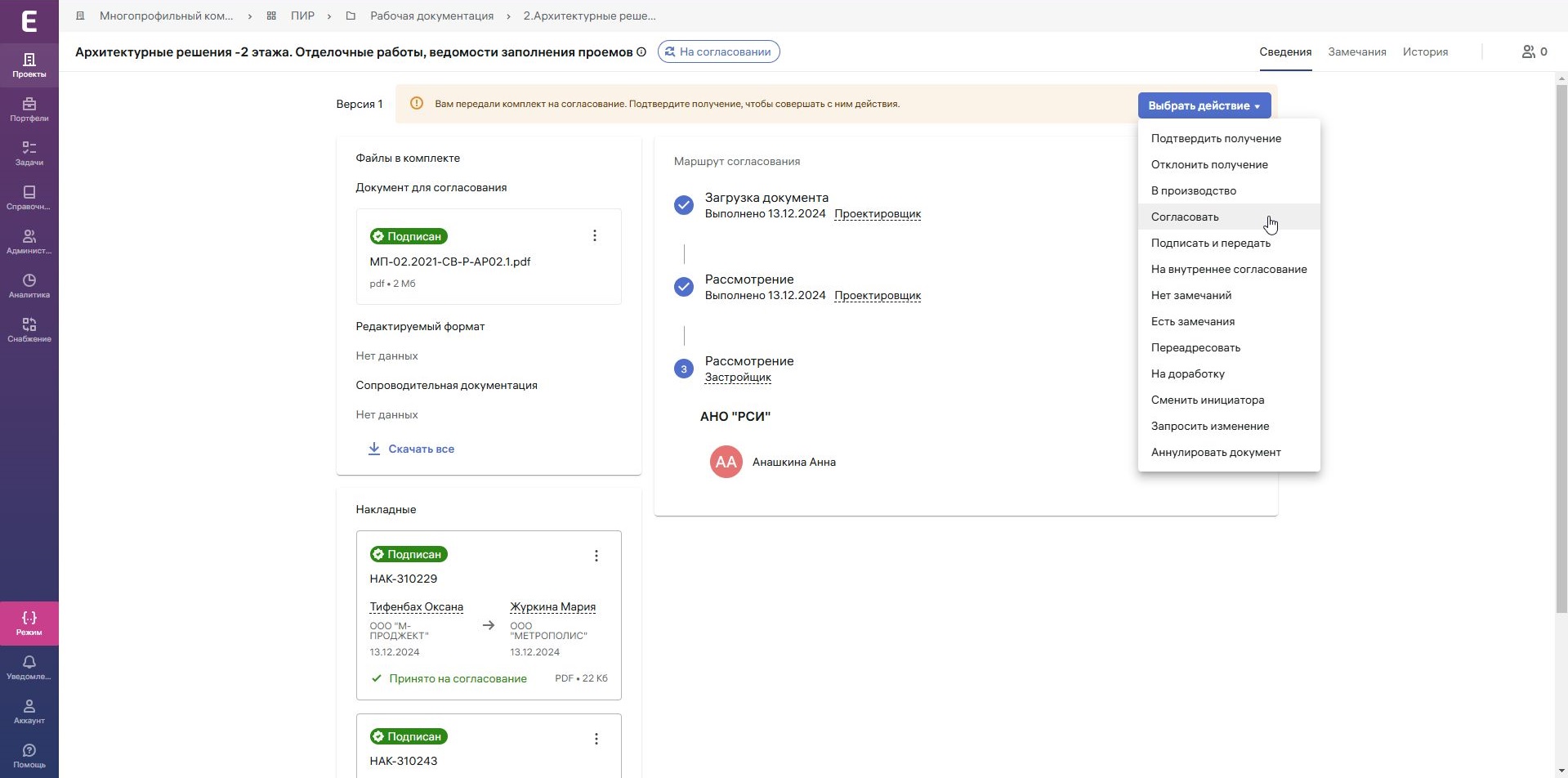 Экзон.ПИР ПО