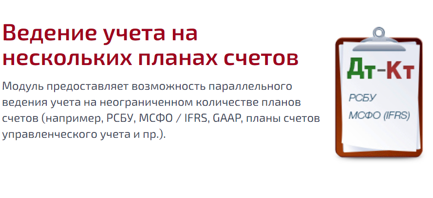 WA: Финансист. Управленческий учет/МСФО