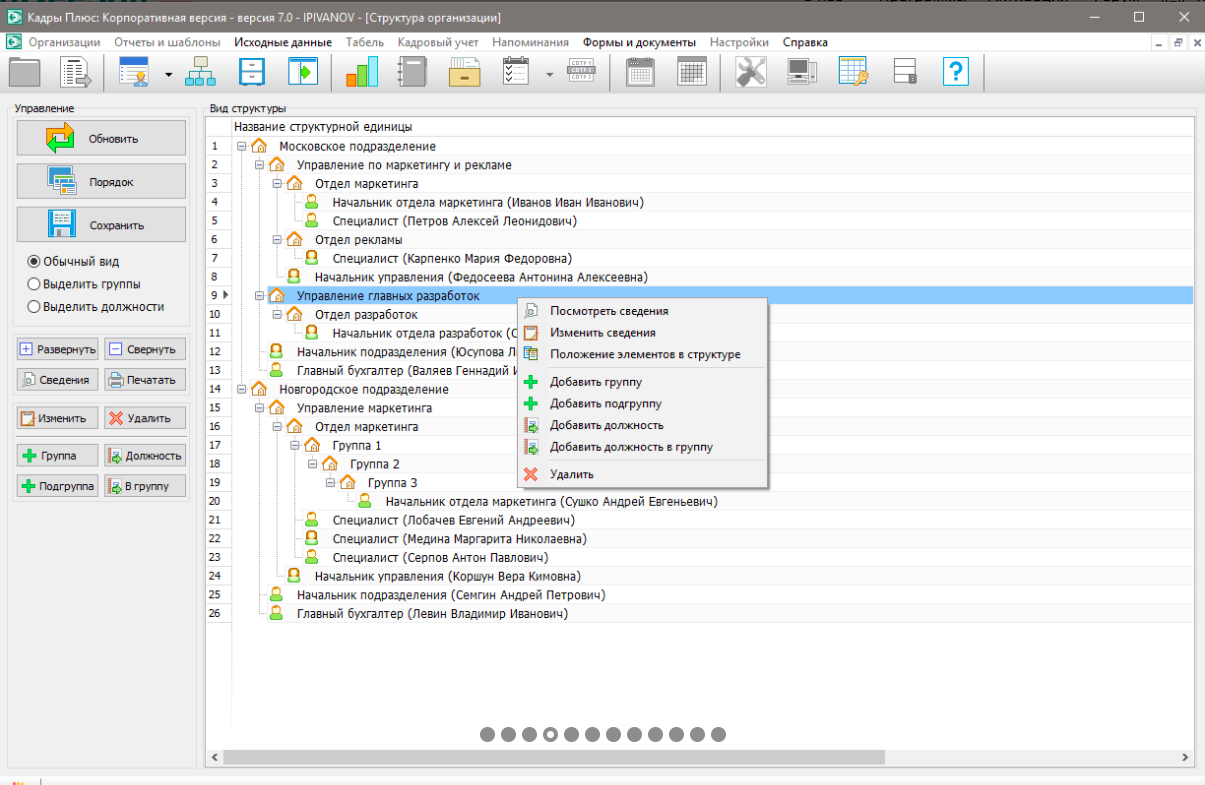Кадры Плюс подбор