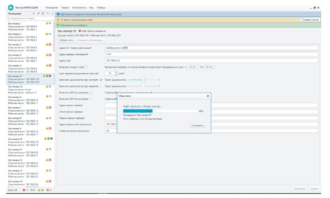 Нестор.ПРАВОСУДИЕ программа