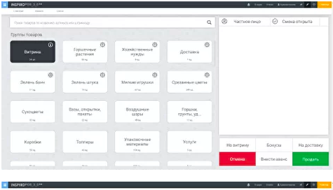 Inspiro характеристики
