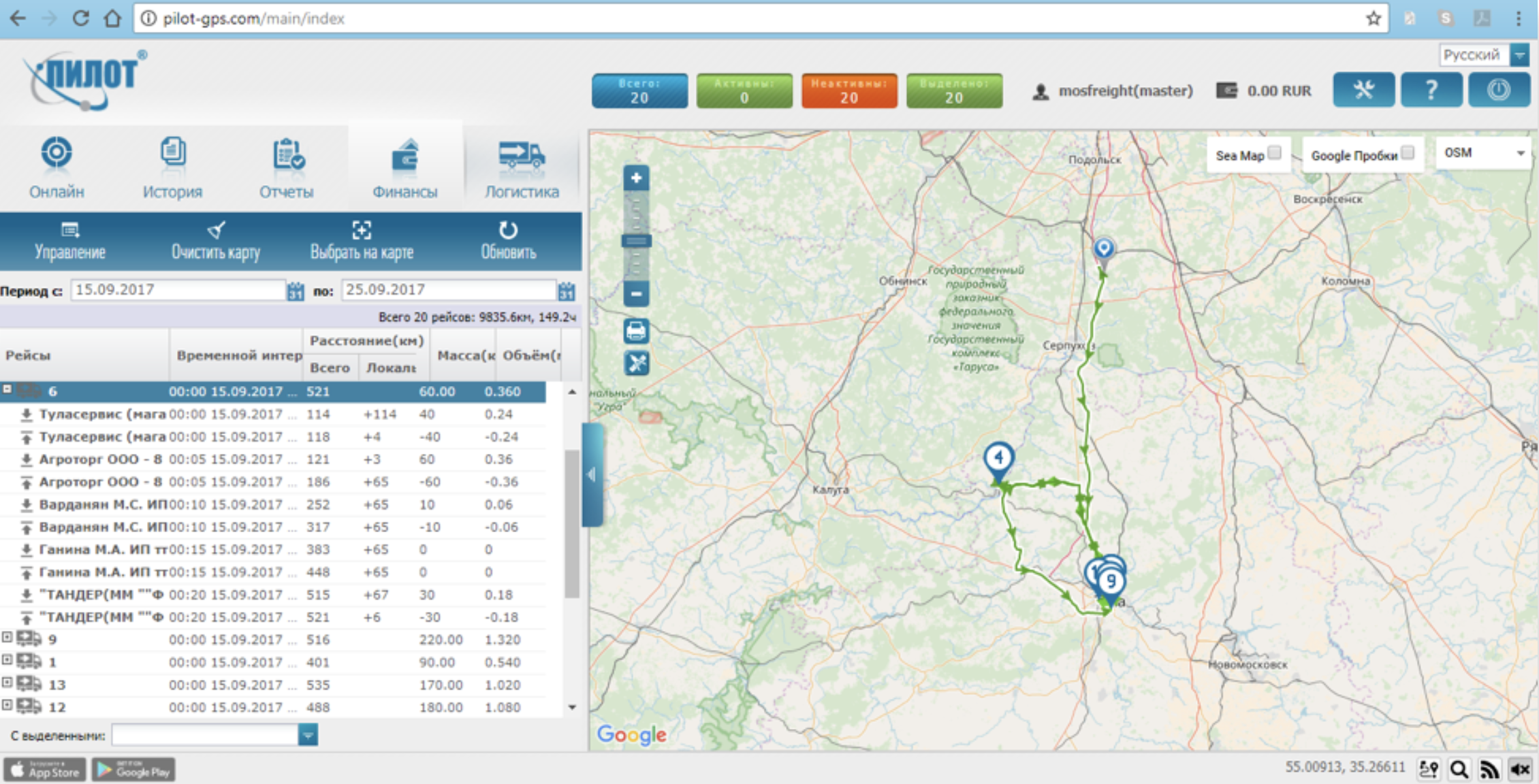 Логист-навигатор