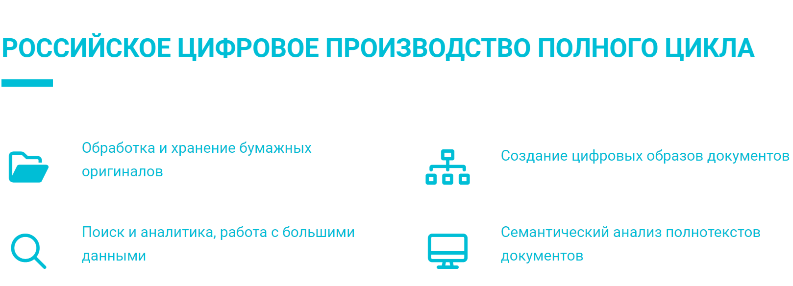 Цифровые документы