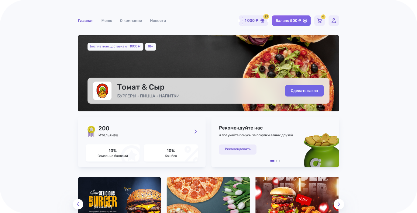 UDS Бизнес программа