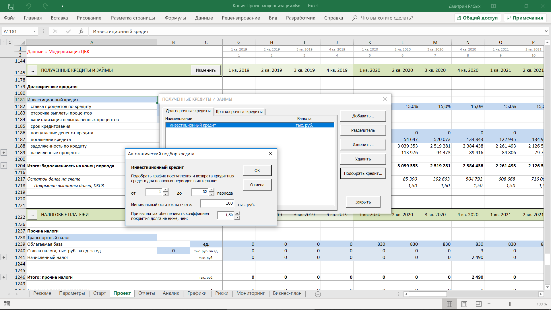 Альт-Инвест 