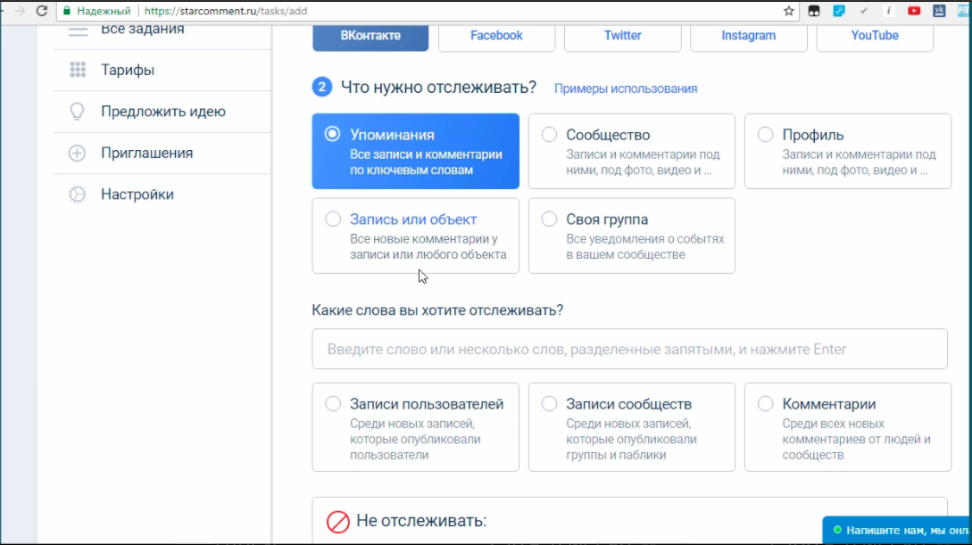 Starcomment характеристики