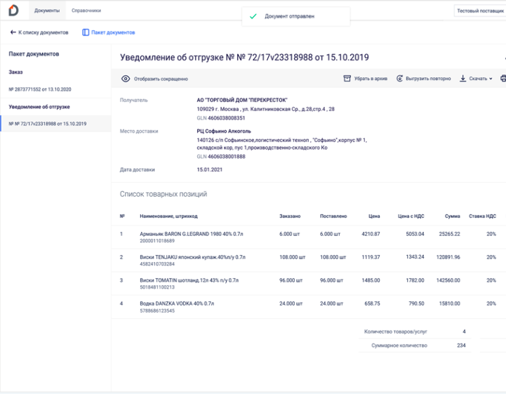 Docrobot характеристики