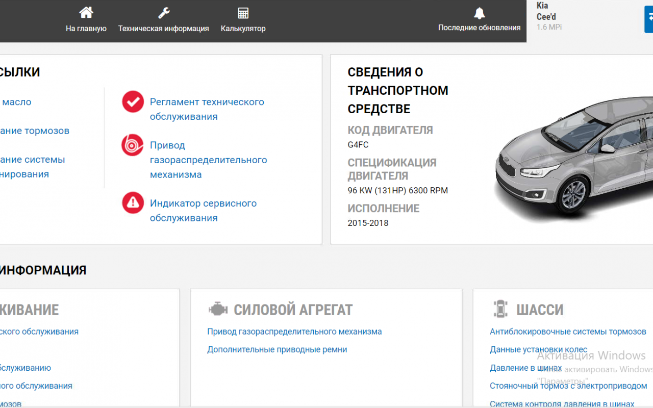 VINPIN СТО программа