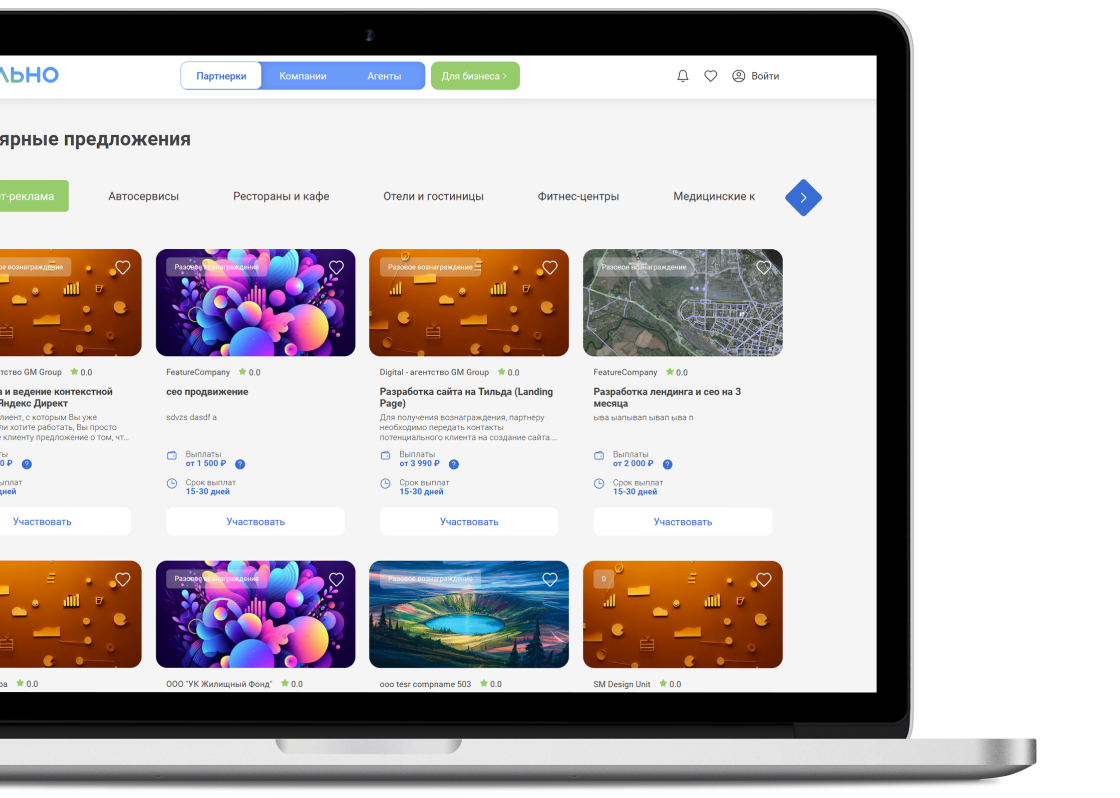 Сдельно характеристики