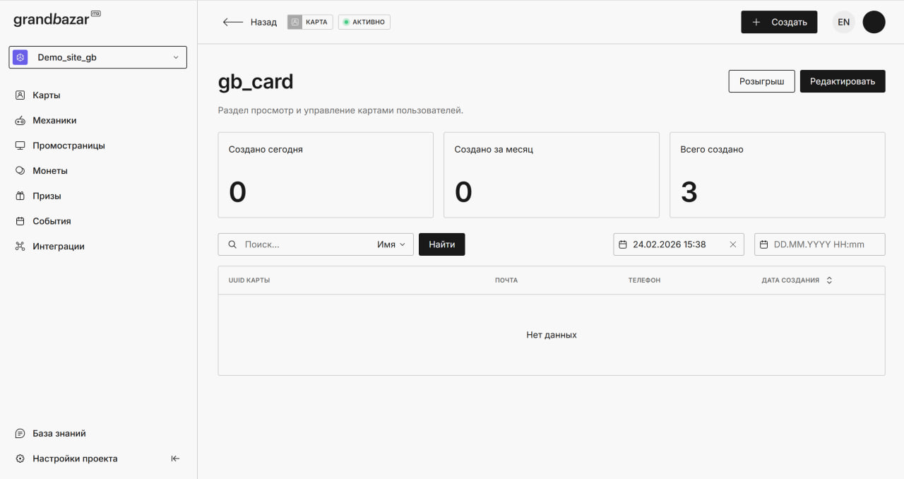 Grandbazar подбор